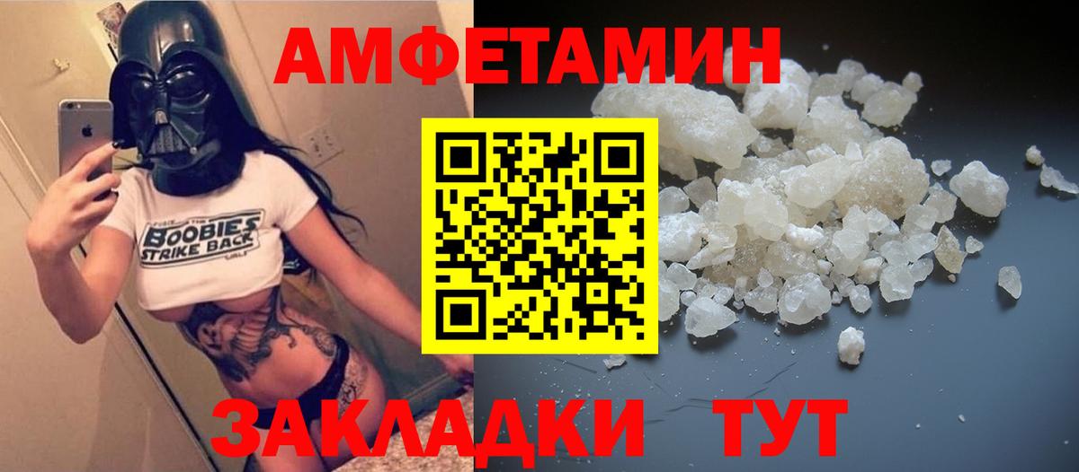 Ржев  Amphetamine Premium  Amphetamine  Вход с VPN 