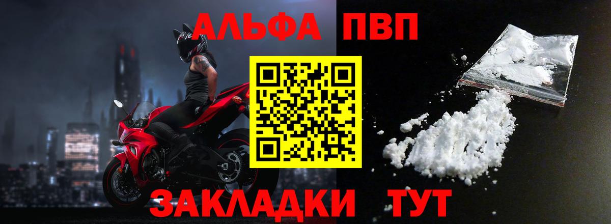 Alfa_PVP кристаллы  Ржев  Alfa_PVP Соль 