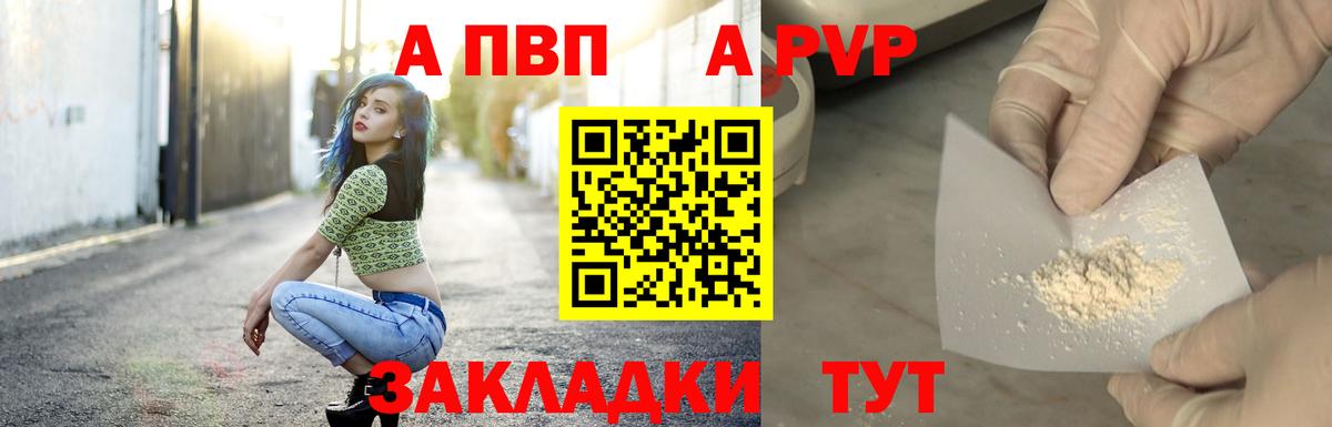 A PVP мука Ржев