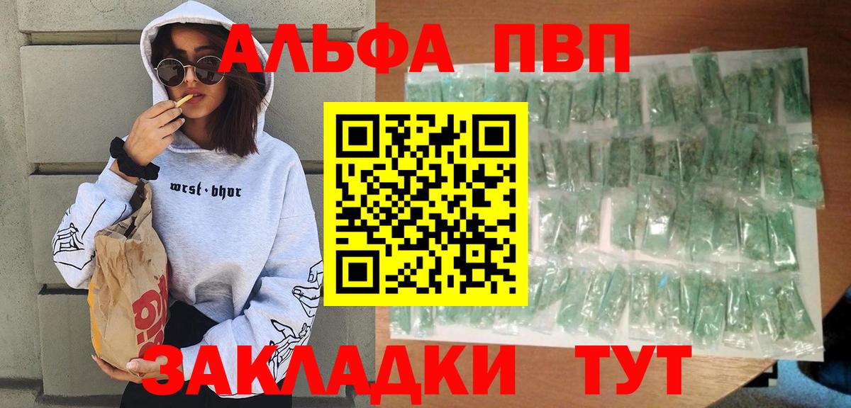 Alpha-PVP СК КРИС Ржев