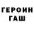 БУТИРАТ GHB Gacha Evi