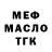 ТГК THC oil William Dimitres