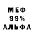 Альфа ПВП мука wawan jr