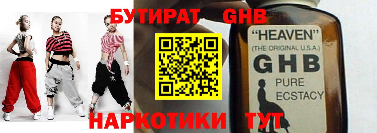 Ржев  Бутират  Вход с VPN  БУТИРАТ бутик 
