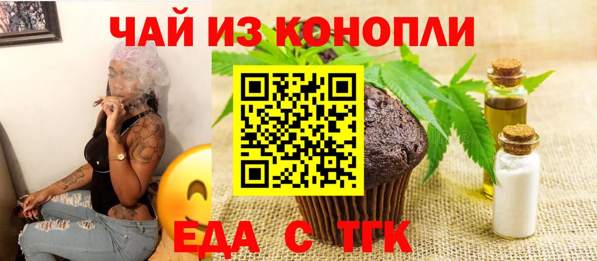 Canna-Cookies конопля  Ржев 