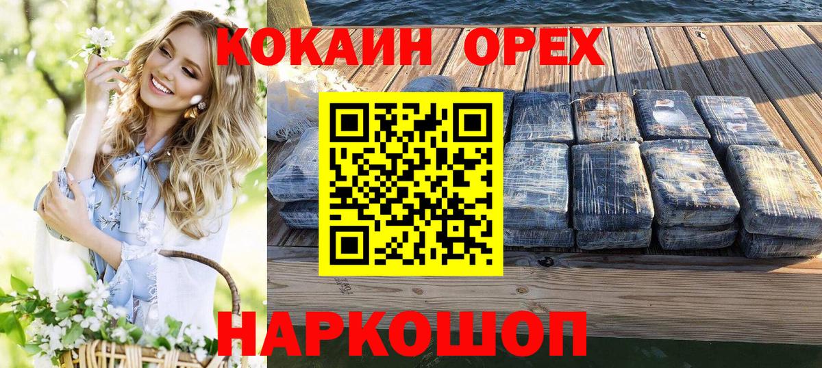 Конопля  ГАШИШ  Alpha-PVP  XTC  Мефедрон  COCAIN  Ржев  Вход с VPN  МЕФ  Каннабис  МДМА 