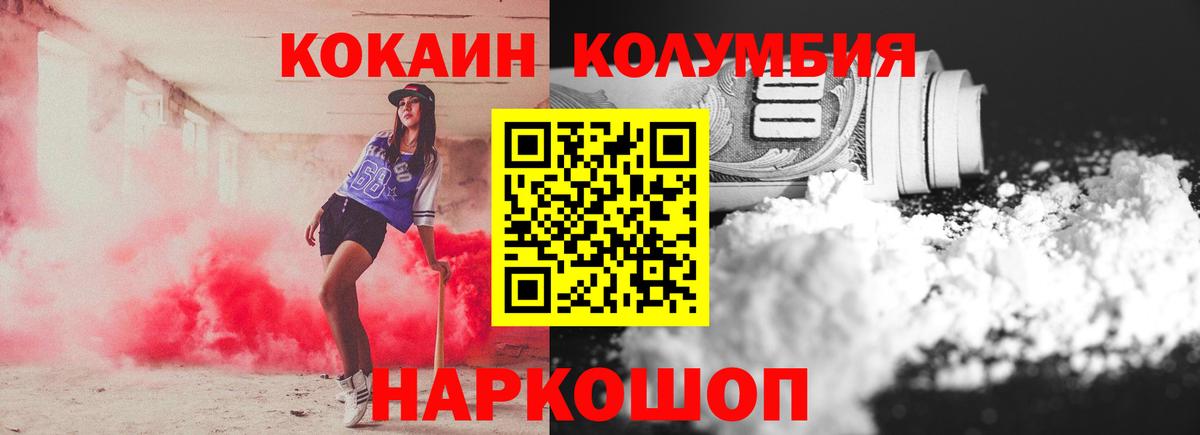 Ржев  Кокаин Перу  Вход с VPN  Cocaine Эквадор 