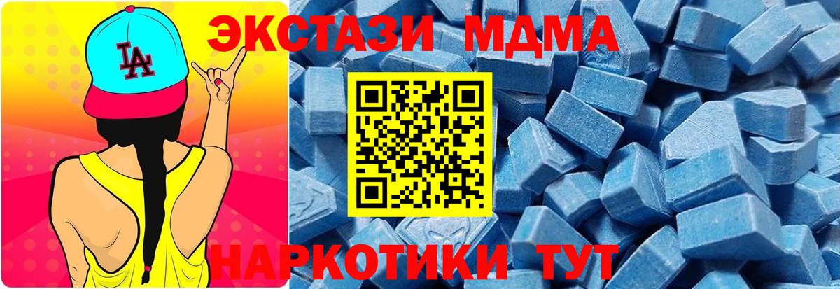 Ecstasy MDMA  Ржев  ЭКСТАЗИ  ЭКСТАЗИ 280 MDMA 