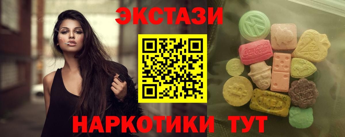 ЭКСТАЗИ круглые  ЭКСТАЗИ  ссылка на мегу зеркало  Ecstasy XTC  Вход с VPN  Ржев 