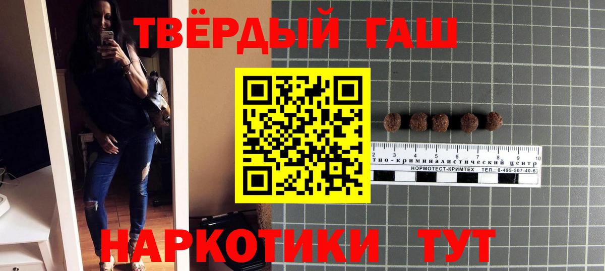 ГАШИШ ice o lator Ржев