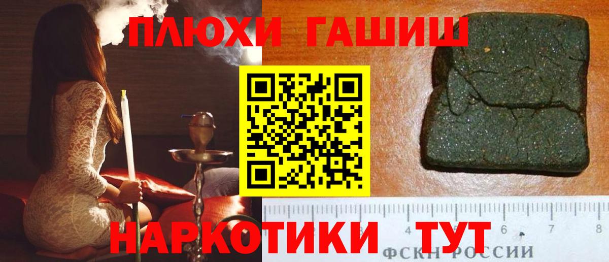 ГАШИШ  Ржев  Гашиш ice o lator  ГАШ hashish 