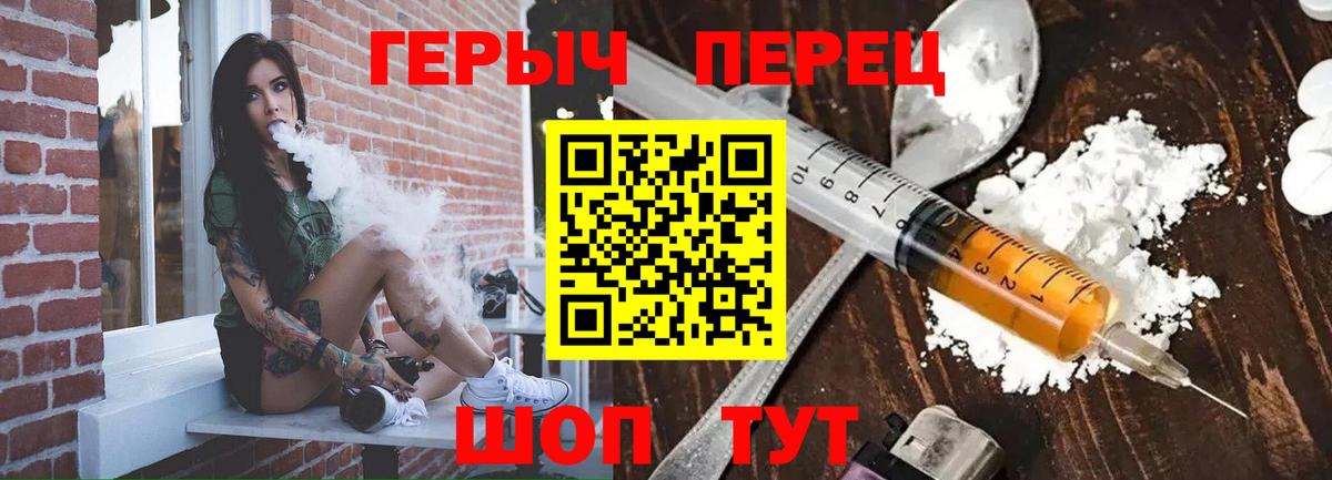 ГЕРОИН гречка  Ржев 