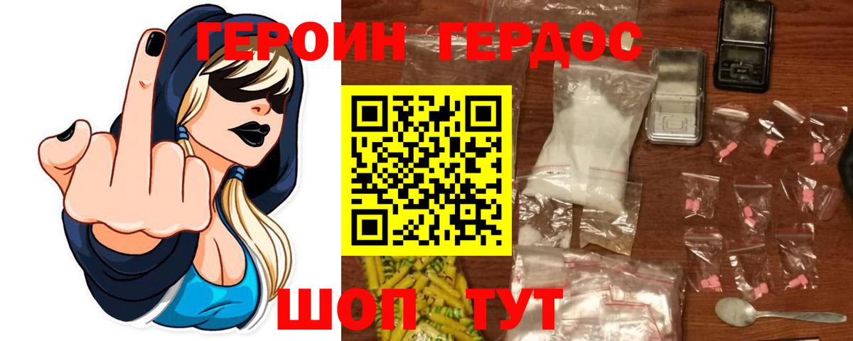 Ржев  Героин  Вход с VPN  Героин гречка 