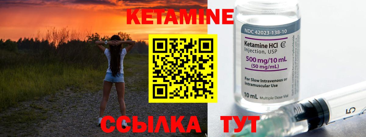 КЕТАМИН VHQ  Вход с VPN  Ржев  КЕТАМИН ketamine 