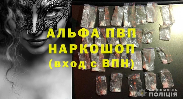 ALPHA-PVP Наволоки