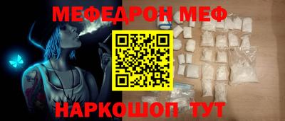 мефедрон Беслан