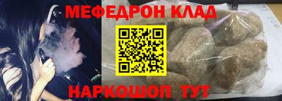 мефедрон Беслан