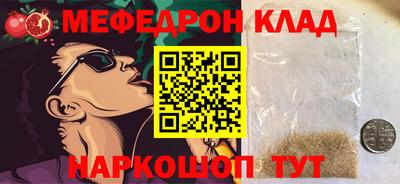 мефедрон Беслан