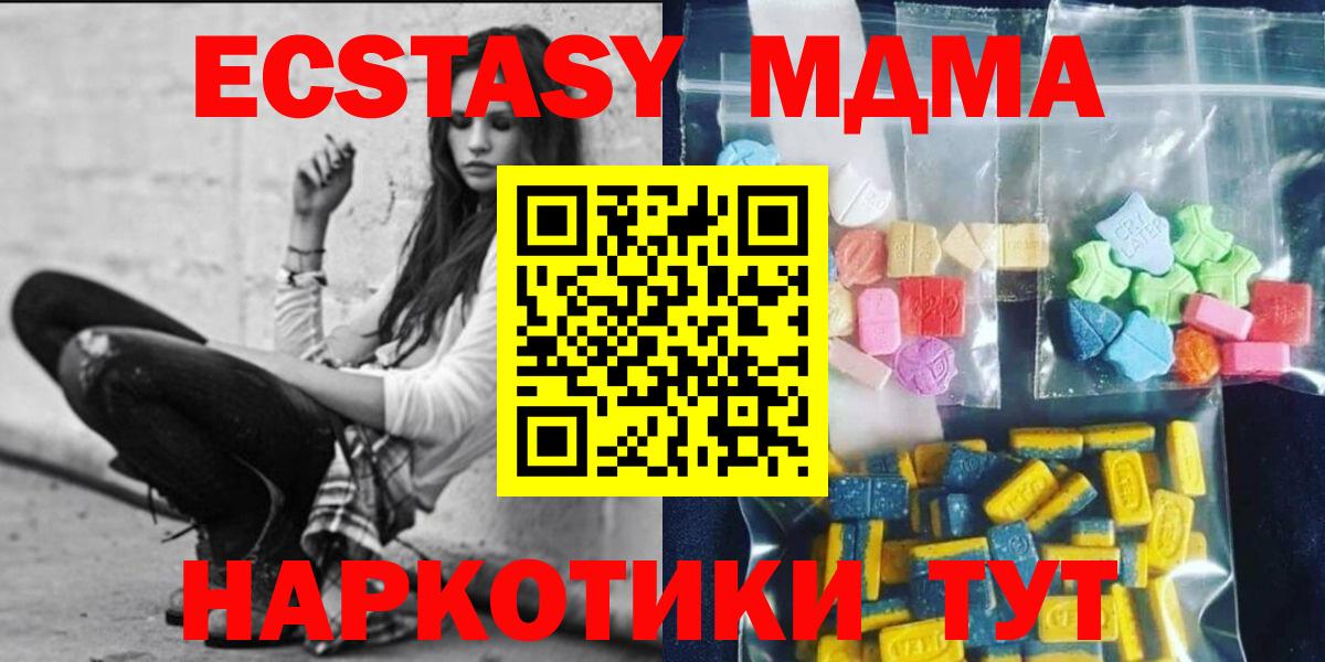 МДМА кристаллы  МДМА  MDMA Molly  Ржев 