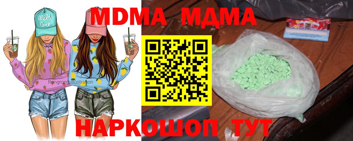 MDMA молли  Вход с VPN  Ржев 