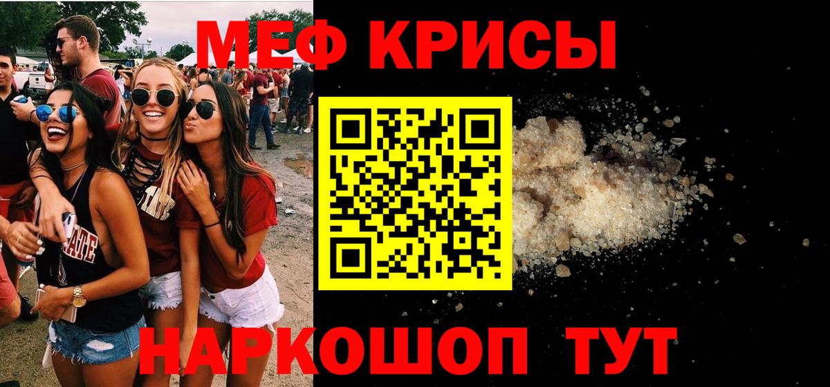 Ржев  МЯУ-МЯУ мука  МЕФ  МЯУ-МЯУ mephedrone  Мефедрон  Вход с VPN 