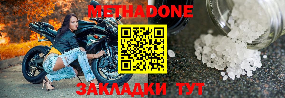 Метадон VHQ  МЕТАДОН белоснежный  Вход с VPN  Ржев 