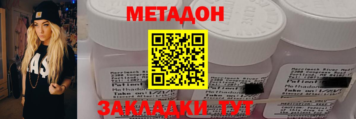 МЕТАДОН белоснежный Ржев