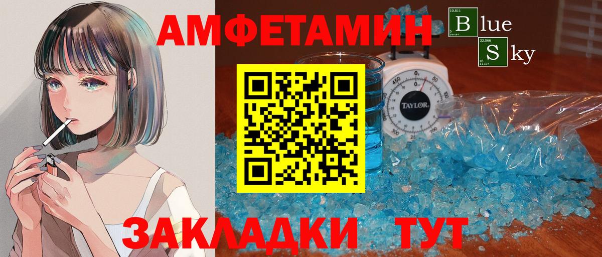 Первитин Декстрометамфетамин 99.9% Ржев