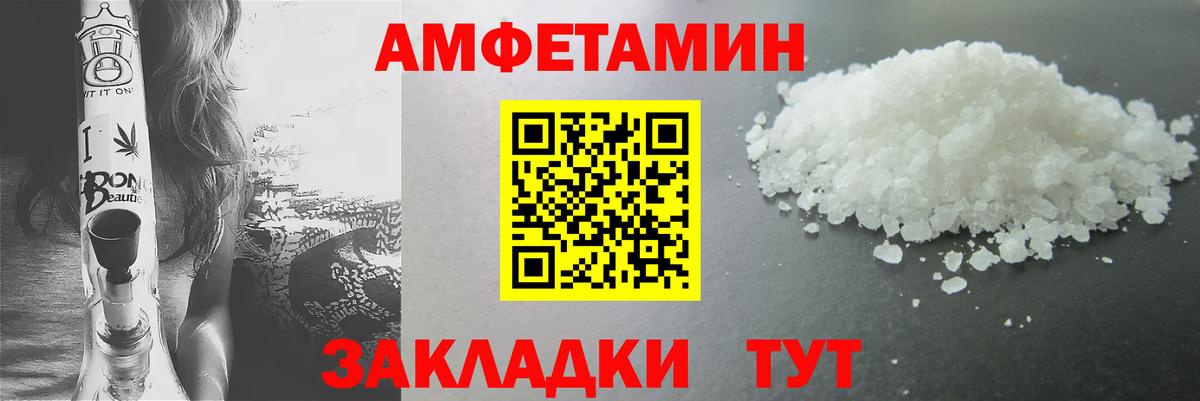 МЕТАМФЕТАМИН Methamphetamine Ржев