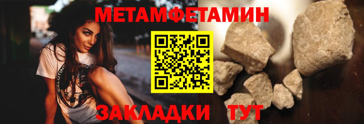 Ржев  Первитин Methamphetamine  Вход с VPN 