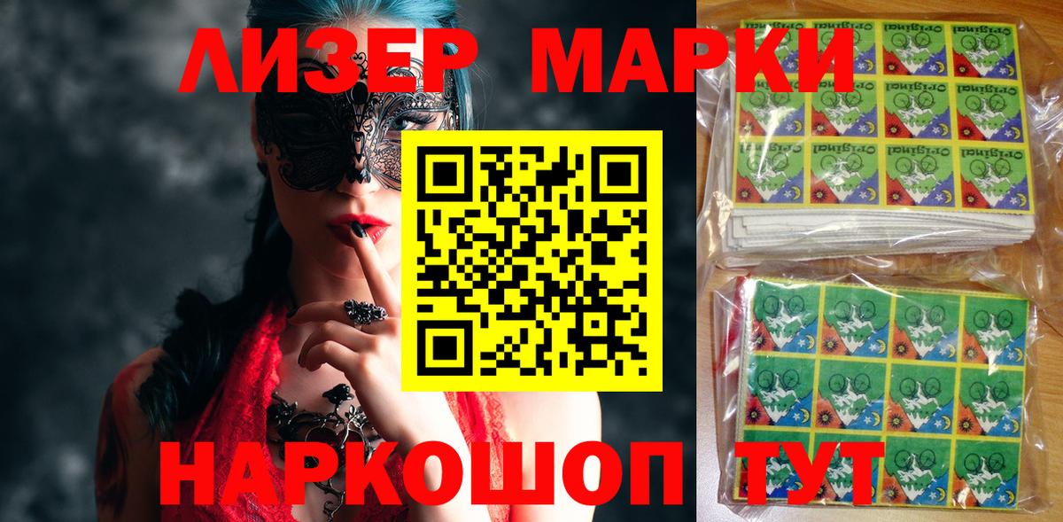 Наркотические марки 1,5мг Ржев