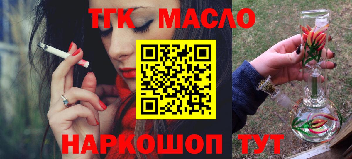 Ржев  Дистиллят ТГК THC oil  Вход с VPN  Дистиллят ТГК вейп с тгк 