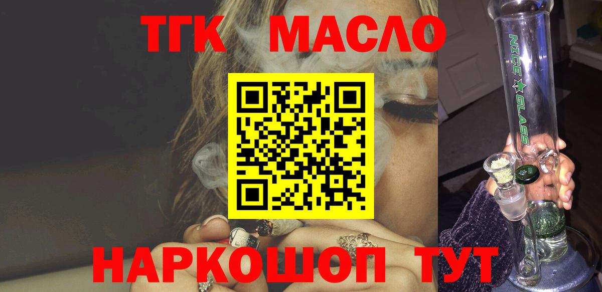 Дистиллят ТГК гашишное масло Ржев